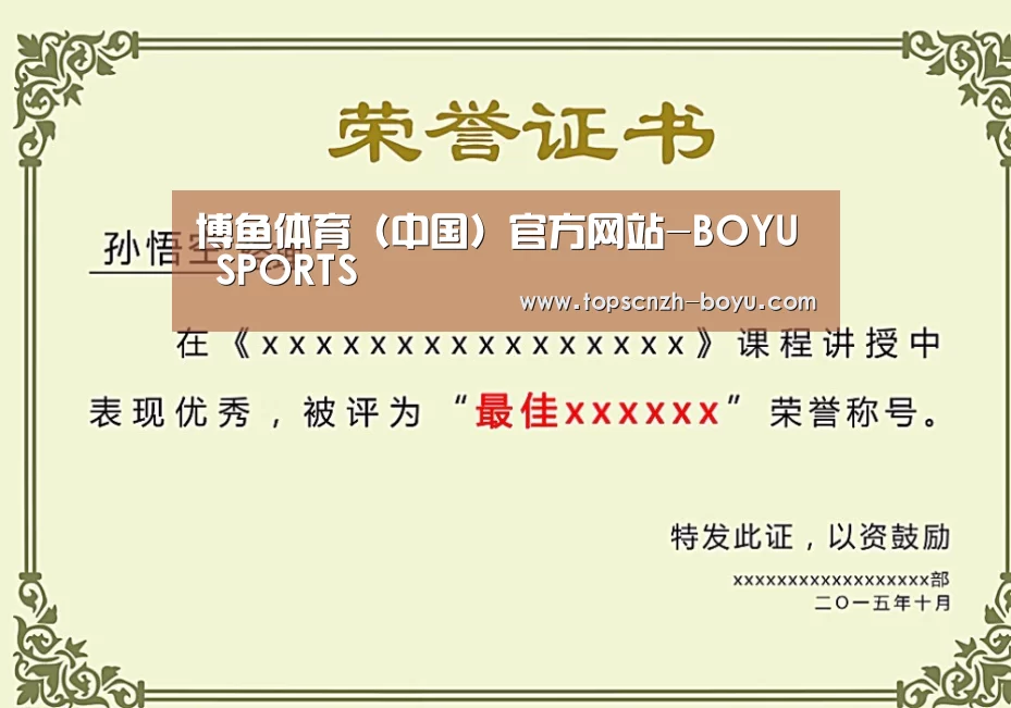 荣誉证书二