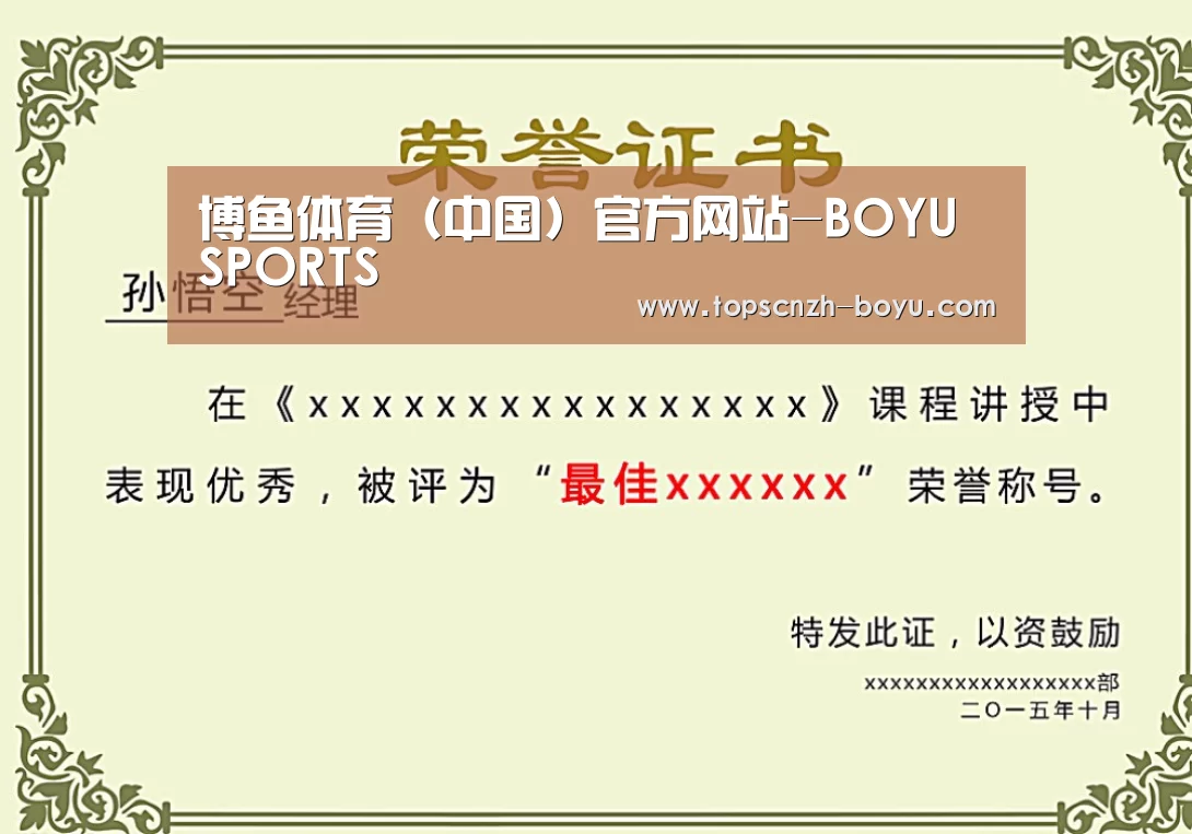 荣誉证书二(图1)