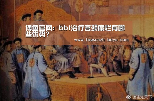 博鱼体育
