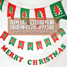 阳光城:公司股东解除质押4028.89万股股份 占公司总股本0.99%: boyu tiyu(图2) 博鱼官网
